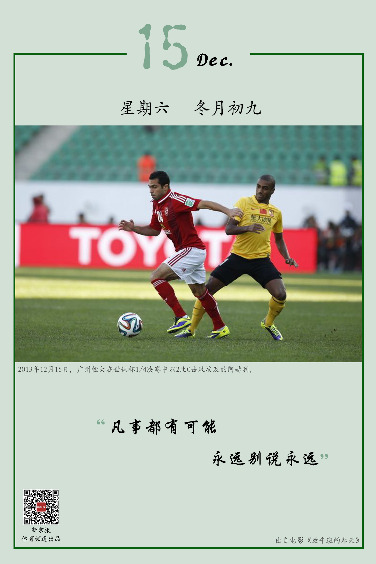 着纽卡斯尔